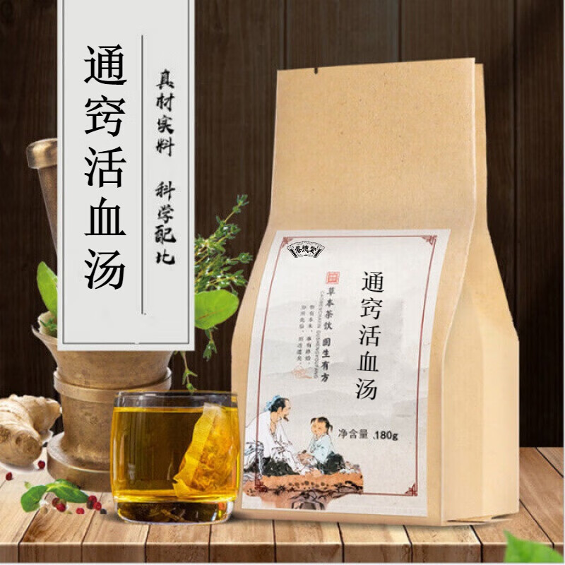 通窍汤 袋泡茶 真材实料 地道选材 jd速发 原方制作 睿德堂 5袋【买.