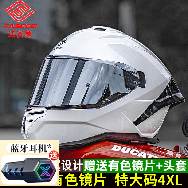FASEED摩托车头盔男女机车跑车全盔夏季3C认证特大码4XL尺码法赛德 亮白（标配透明，送镀银镜片+头套+蓝牙） 3XL 适合63-64头围