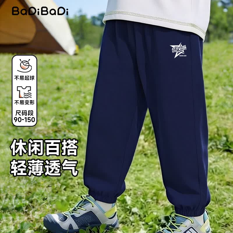 巴帝巴帝夏季儿童防蚊裤任选3条 36.7元 - 86线报