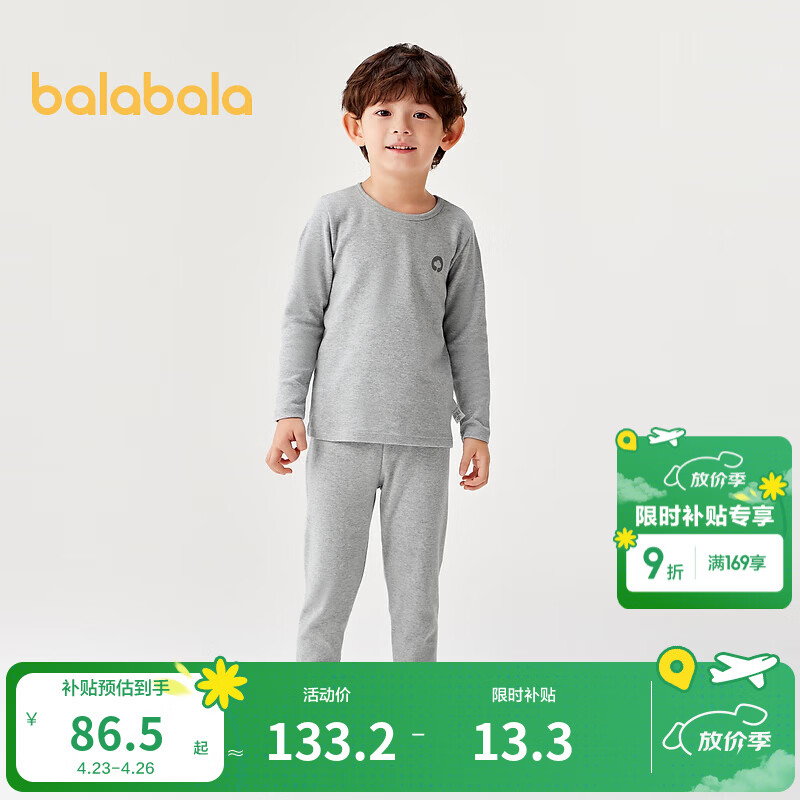 巴拉巴拉男童秋衣秋裤套装秋冬加厚保暖内衣小童大童睡衣打底睡衣 浅花灰00205 90