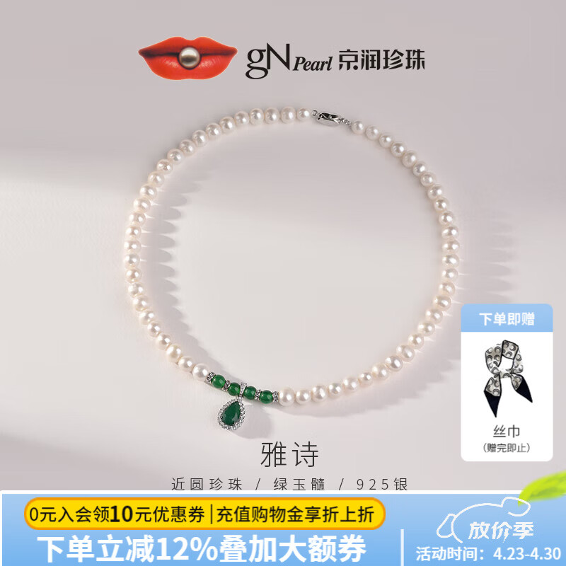 �������� ����925����Ȼ��ˮ�������� 7.3-8.3mm 46cm 779Ԫ