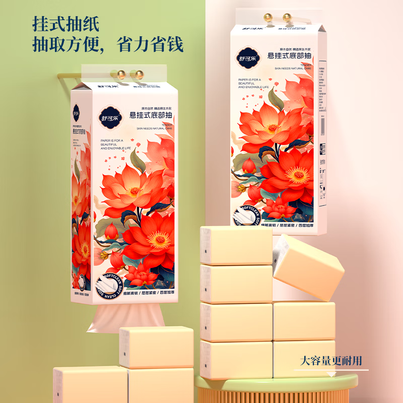 舒可乐【优选好物】挂式抽纸家用悬挂式抽纸巾1120张厕纸厕所卫生纸抽 4层 1120张*1提