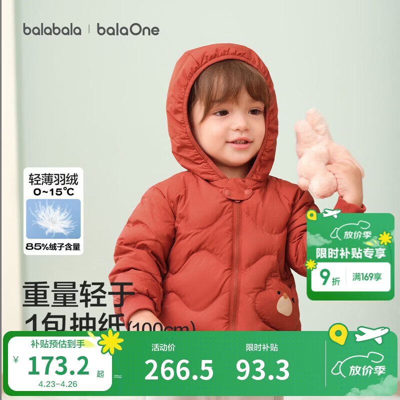 巴拉巴拉儿童羽绒服女童男童2025年冬季宝宝轻薄保暖外套上衣萌趣男宝女宝