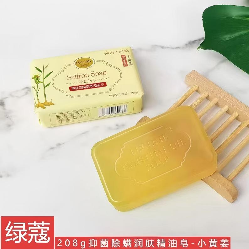 绿蔻手工精油皂香皂沐浴皂洗脸洗澡洁面除螨肥皂伴手礼 【小黄姜】精油208g*2个