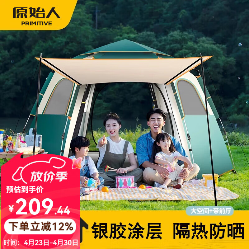 原始人帐篷户外六角野营加厚防雨露营装备全自动野外便携式帐篷 【一室一厅 加厚防晒】墨绿大号+防潮垫