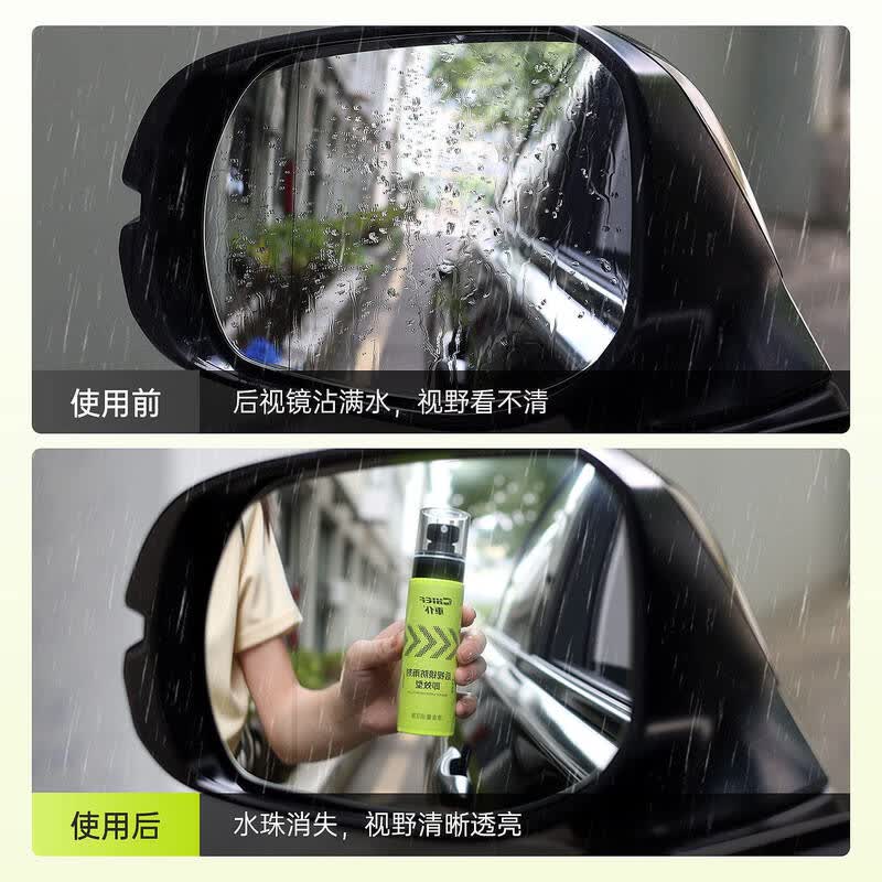 車仆后视镜防雨剂即效型疏水拨水喷雾汽车玻璃驱水弹水镀膜雨天神器 防雨剂＋金装玻璃水【不留水痕】