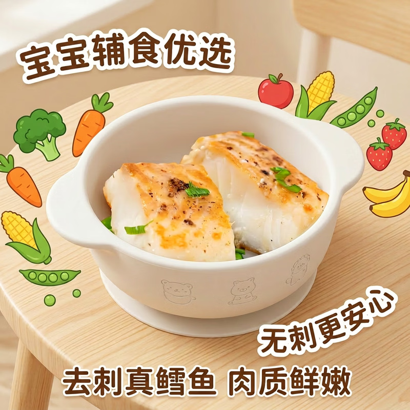 去刺真鳕鱼   肉质鲜嫩 无刺真鳕鱼 简装 220g 2袋