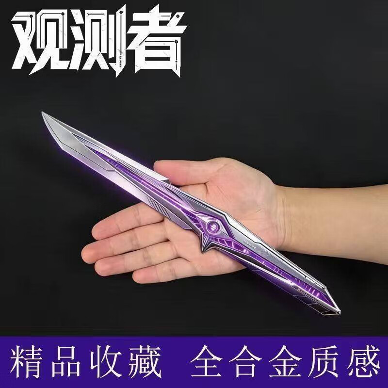 DZEZE坠星者三角洲行动周边刀皮暗星合金武器模型未开刃金属玩具礼物 【精工品质-首发新品】坠星者23cm