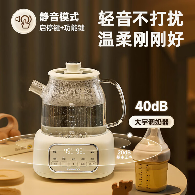 大宇（DAEWOO）家用养生壶全玻璃壶身煮茶壶陈皮煮茶器花茶壶烧水壶保温一体全自动恒温电热水壶YS14 白色（调奶器模式） 1.2L 标配款