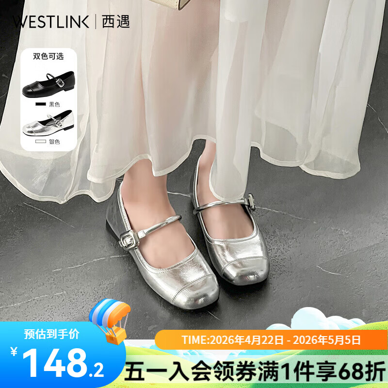 西遇玛丽珍女鞋2026新款春夏法式配裙子气质圆头软底平底鞋银色单鞋 银色 预售5.15 37