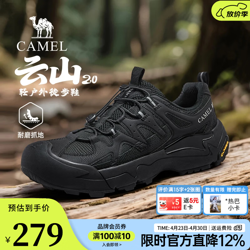 骆驼（CAMEL）云山2代【迪丽热巴同款】女鞋户外徒步登山鞋男女情侣休闲鞋会员 G15AX48081 黑色 男【四季款】 42