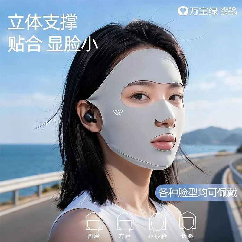 万宝绿防晒口罩全脸防紫外线女户外骑行运动专用面罩冰丝透气跑步脸基尼 2件换洗【樱花粉+樱花粉】冰感防晒/透气可喝水 UPF50+【开口易呼吸】10A抑菌