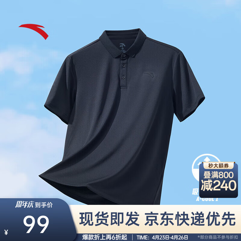 安踏（ANTA）速干T恤丨短袖POLO衫男夏季冰丝凉感透气翻领商务休闲运动短T上衣 【速干+型动科技】基础黑7114-5 XL (180) 适合140-160斤