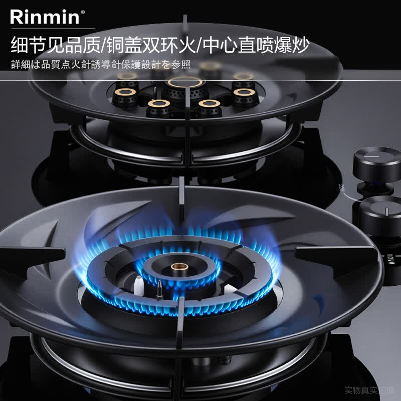 Rinmin日本【免费拆安装】燃气灶新国标一级能效天然气液化气双灶台式嵌入式俩用5.2kW铜盖双猛火灶 液化气20Y 70%热效率+鸳鸯九腔铜盖+定时双爆炒