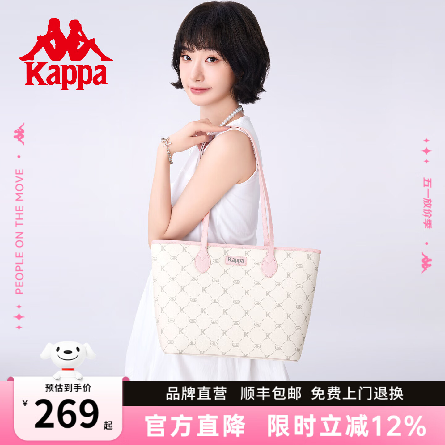 Kappa卡帕 正品托特包女小众大容量通勤单肩包百搭电脑包生日礼物 桃气奶芙粉中号【可放14寸电脑】