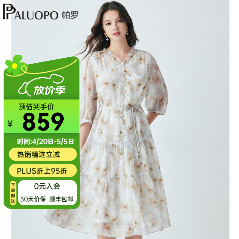 帕罗（PALUOPO）2026夏新款雪纺碎花印花连衣裙女田园风真丝收腰显瘦减龄中长裙 花色 M 160/84A