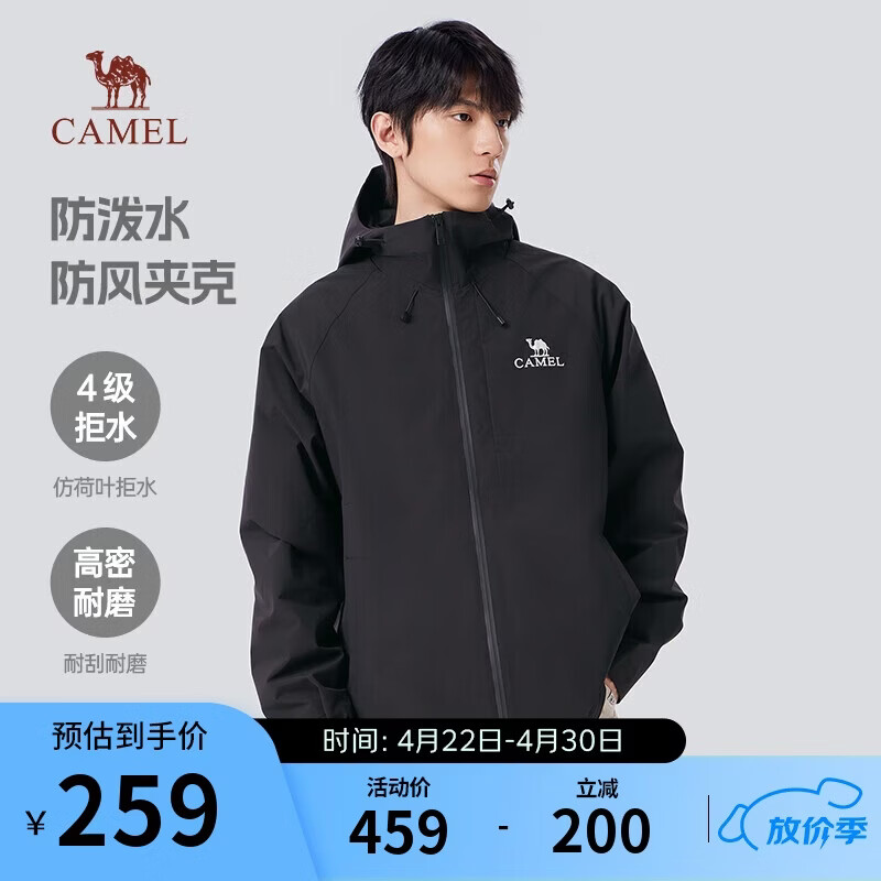 骆驼（CAMEL）登山夹克男女同款防风防水户外潮流百搭运动外套春秋季M34CW02620