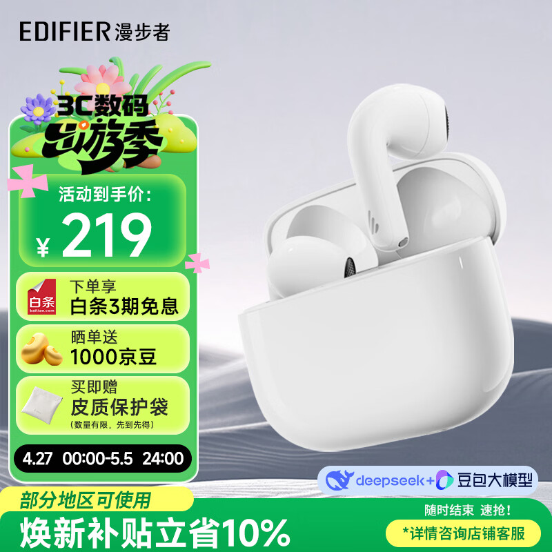 漫步者（EDIFIER）萝莉豆Lolli ANC半入耳降噪蓝牙耳机 翻译耳机 翻译机 适用苹果华为小米OPPO手机 星辉白