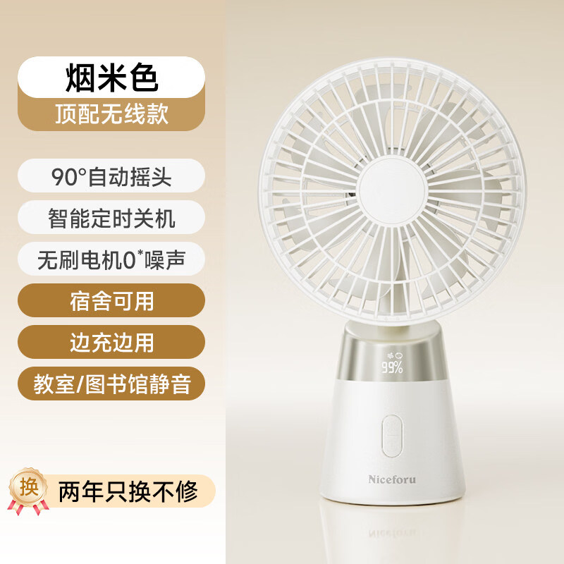 能适【桌面风扇】可摇头静音定时USB充电大风力超长续航办公室宿舍床卧室户外学生用便携迷你小型台式 烟米色 插线版【即插即用】
