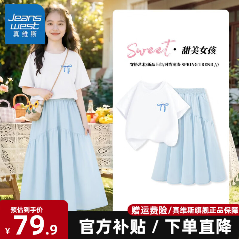���ڲ�������ά˹��Jeanswest��Ůͯ��װ2026�¿��ļ���ͯ���޶���t��Ů����ɫ�ٴ����ȹ��װ �����޶���+���浯����ȹ��01 160 ���Ƽ�����80-100�