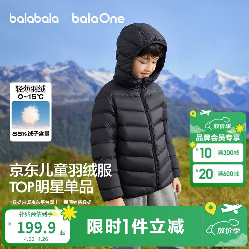 巴拉巴拉童装儿童排骨羽绒服男童女童亲子装轻薄内胆2025年新款冬装外套