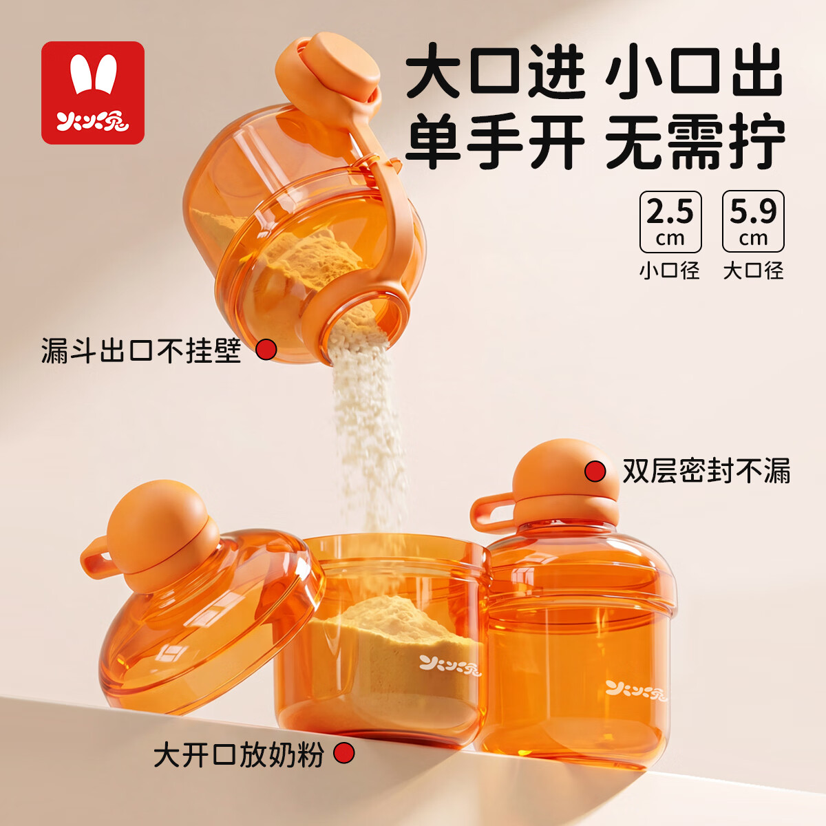 火火兔奶粉分装盒 婴儿奶粉盒便携式外出 防潮奶粉罐神器宝宝奶粉分装瓶 3盒【赠置物架】3餐够用 外出一整天推荐