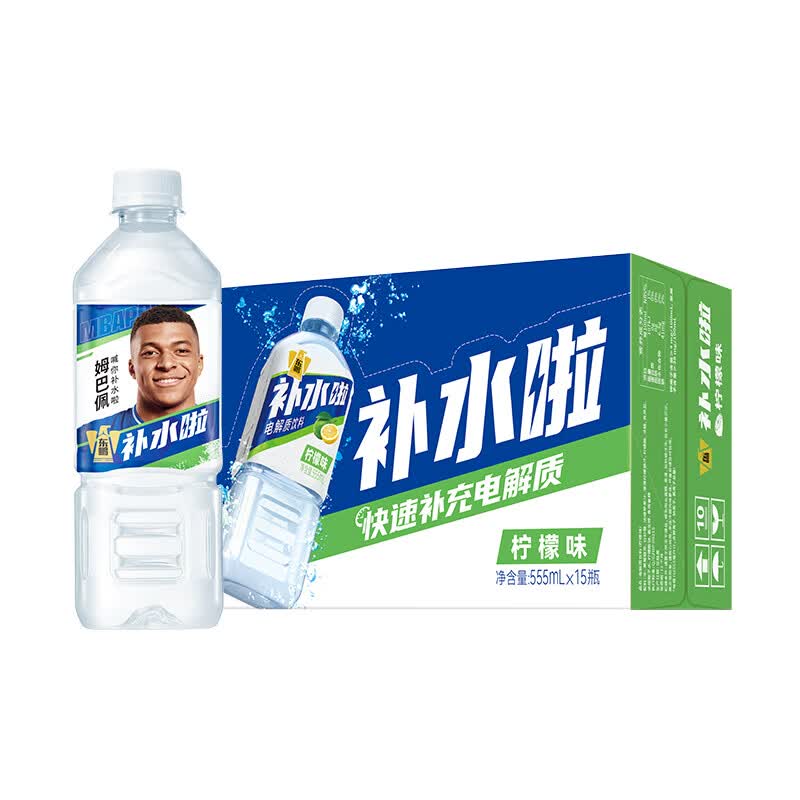 东鹏特饮【姆巴佩同款】东鹏补水啦电解质饮料沁爽柠檬味555ml*15瓶整箱