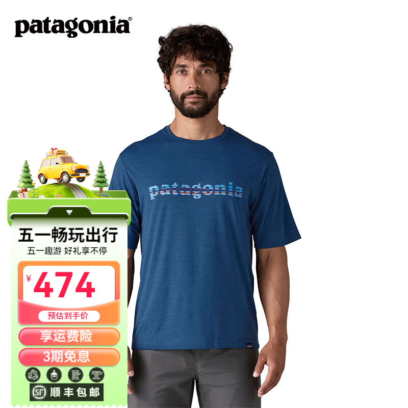 巴塔哥尼亚（Patagonia）男士休闲C1多功能 圆领速干短袖T恤 Cap Cool 45235 TCLX S 170/175(CM) 60/68(KG)