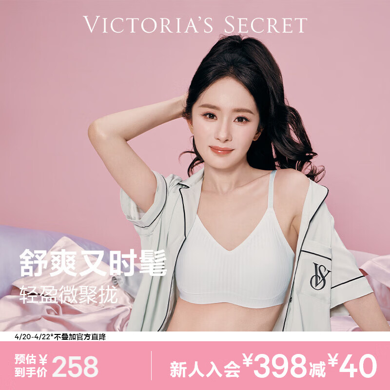 维多利亚的秘密 杨幂同款 维密反重力凉感舒适无钢圈文胸内衣女送女友礼物 57M7湖水绿 S ：PRO双排扣（70C/70D/75A/75B