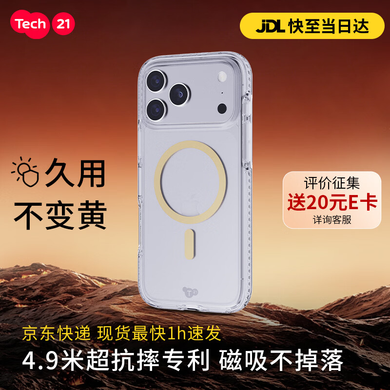 TECH21苹果合作品牌 EvoCrystal高端磁吸透明多彩手机壳 iPhone16promax/iphone17promax手机壳 抗摔抗黄 磁吸金色 苹果16ProMax 京东折扣/优惠券