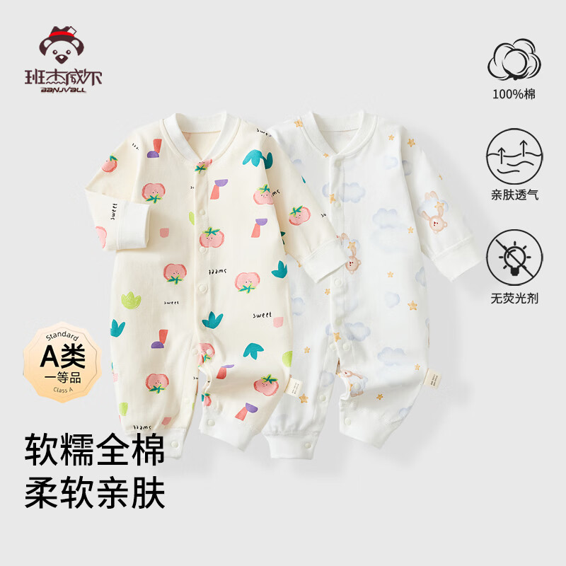 班杰威尔（Banjvall）2件装婴儿衣服春夏季纯棉无骨0-1岁宝宝连体衣新生儿哈衣爬服睡衣 四季款2件(贝塔熊+蓝星熊) 80cm (9-12个月)尺码偏大不用刻意拍大