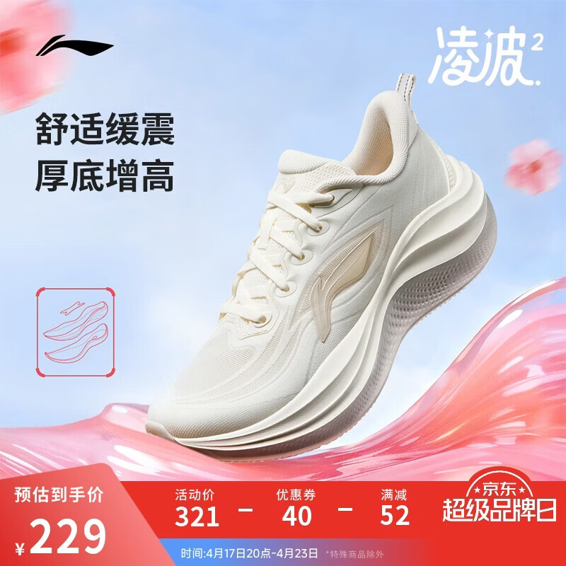 李宁凌波2丨跑步鞋女鞋夏新款透气反光潮流百搭休闲慢跑鞋ARSW042