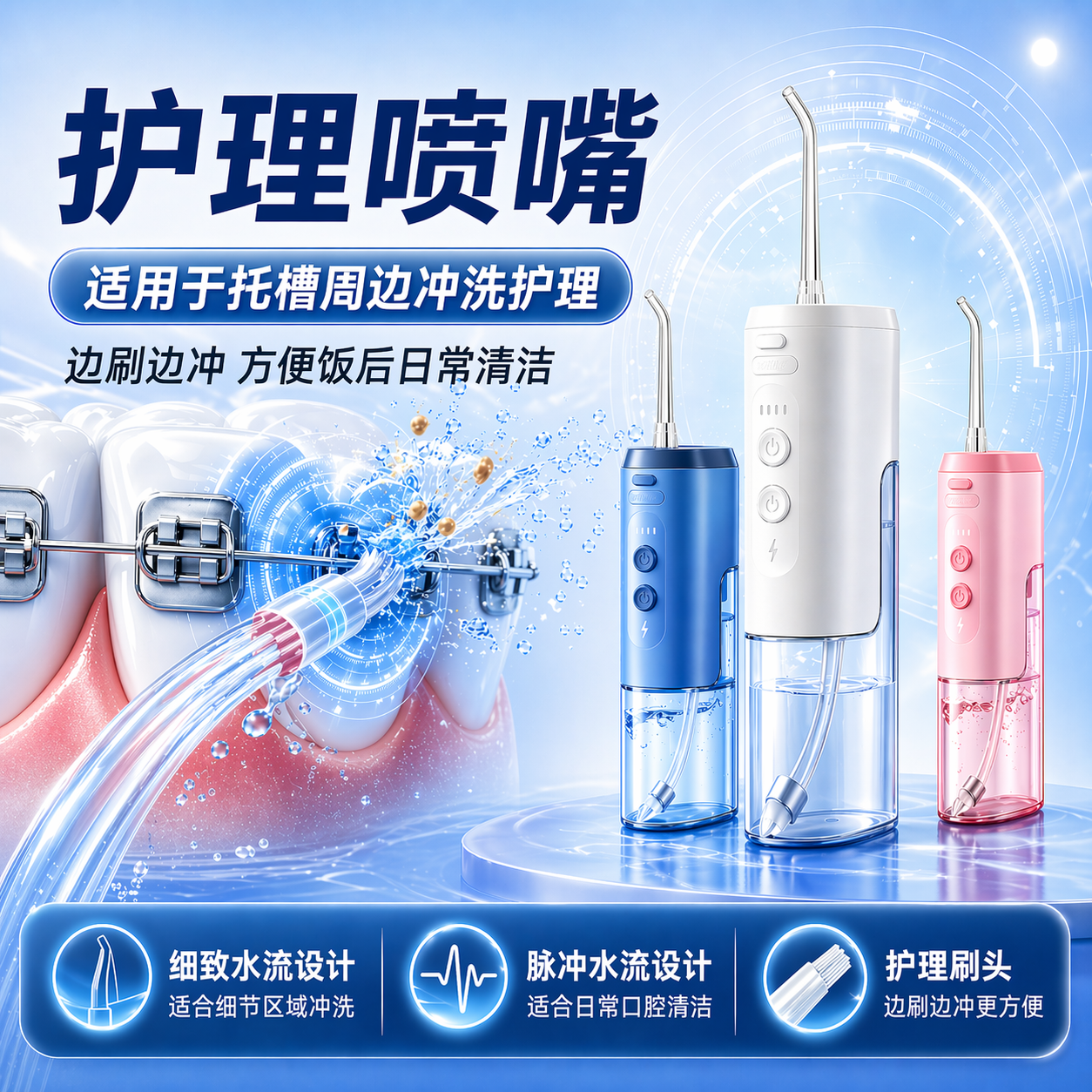 花絮青少年学生适用正畸冲牙器便携式水牙线配正畸适用洗牙器牙套口腔清洁器牙缝敏感牙龈适用礼盒包装 深海蓝 【正畸清洁款】【一年以换代修】 4支喷头