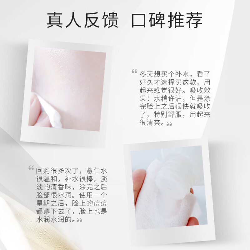 圣雪兰【618抢先购】薏仁水湿敷爽肤水500ml大瓶装 补水保湿精华水正品 500ml*2瓶