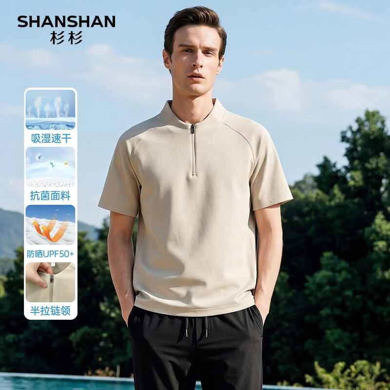 SHANSHAN杉杉短袖t恤男中青年夏季7A抗菌爸爸装父亲节防晒休闲POLO领衣服 卡其色 M /170