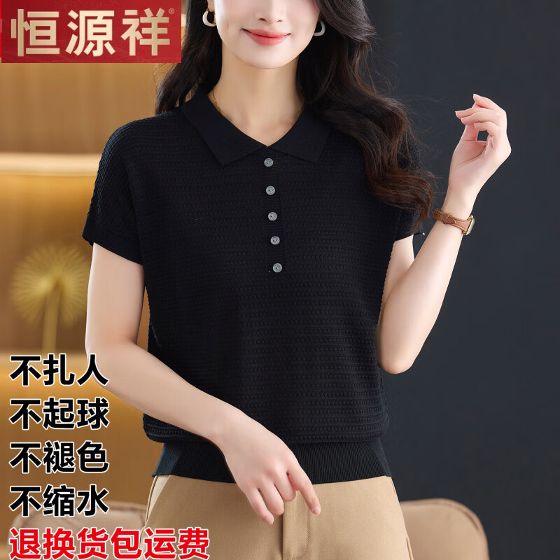 恒源祥2026新款短袖T恤女夏季polo领针织桑蚕丝薄款宽松上衣 米色 4XL 建议体重150-160斤