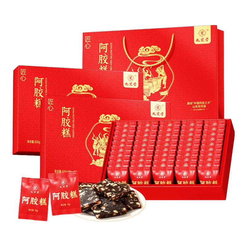 九芝堂阿胶糕礼盒500g*2阿胶膏营养食补品气血送老婆女朋友520女士礼物
