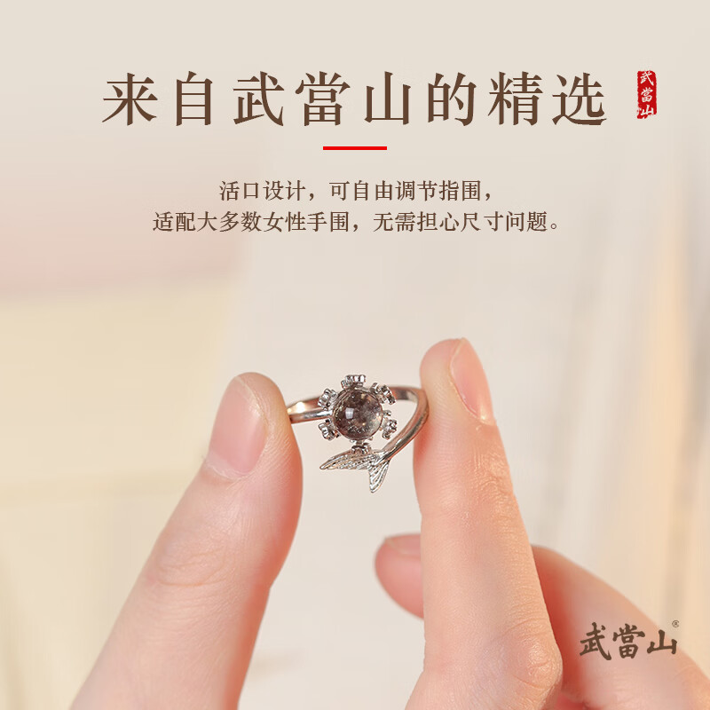 武当山 鱼尾戒指   饰品指环轻奢实用开口水晶对戒尾520送女朋友礼物 四季幽灵戒指