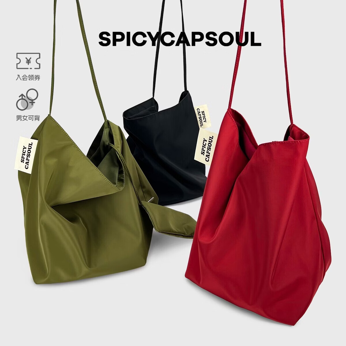 SPICYCAPSOUL【邂逅】池金物明星同款原创定制面料单肩包极简慵懒风托特包 【邂逅】高粱红 48小时内发货