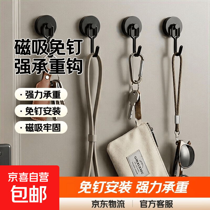 磁吸挂钩免打孔强磁厨房冰箱强力承重粘钩门后挂衣磁铁钩 颜色随机 3个