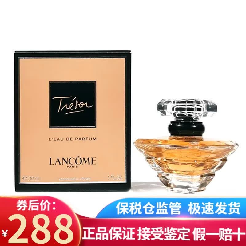 兰蔻（LANCOME）奇迹午夜玫瑰MIDNIGHT ROSE女士香水 节日生日礼物送女友 璀璨珍爱女士香水EDP30ml