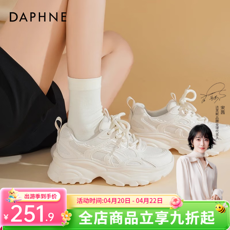 达芙妮厚底老爹鞋女2026新款秋冬加绒女鞋耐脏跑步鞋增高百搭休闲运动鞋 米白色【6cm厚底】 35