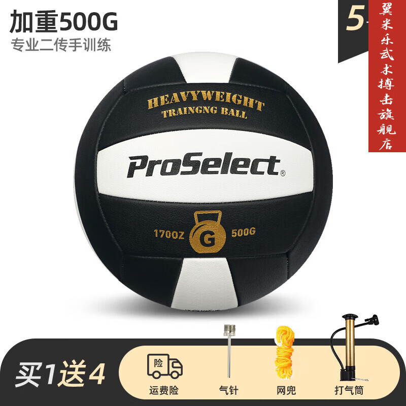 翼米乐P二传排球加重500g370g排球5号 学生中考训练硬排排球 5号 【训练球-加重500g】GV427M