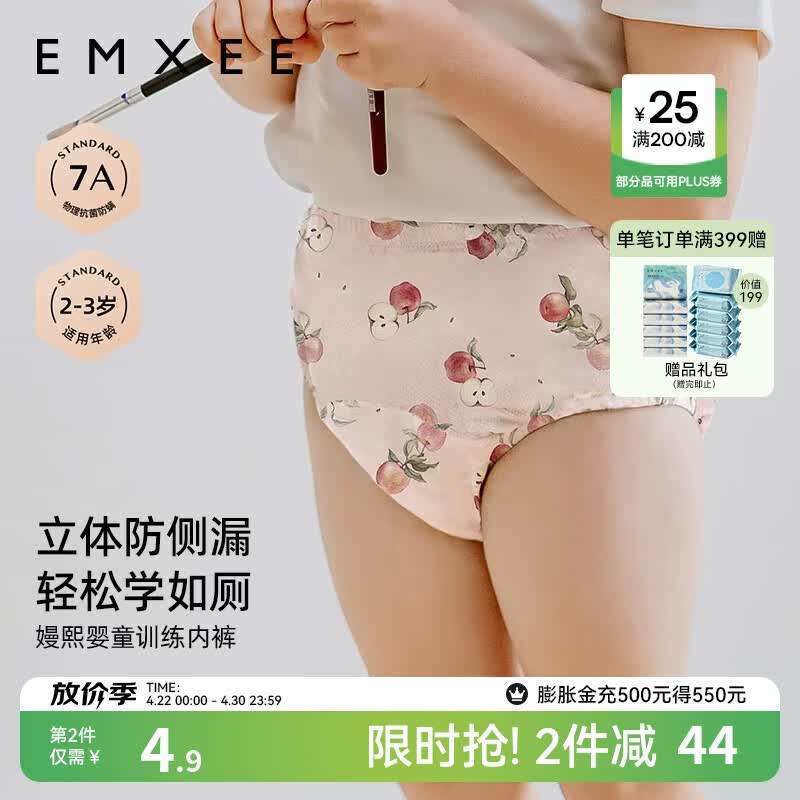 嫚熙（EMXEE）如厕训练裤男女宝宝儿童隔尿裤婴儿内裤可洗戒尿不湿儿童 苹果园 100 【建议体重25-28斤】