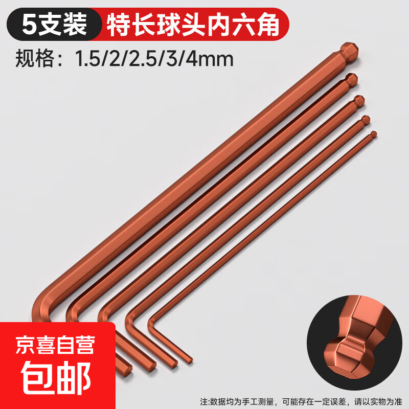 内六角扳手套装六棱内六方梅花6角螺丝刀工具大全扳手自动六边形 1.5+2+2.5+3+4mm【S2材质球头内六角】