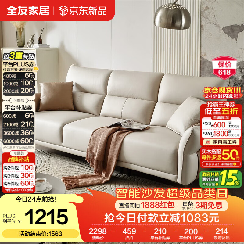 全友家居 家用客厅沙发小户型现代简约实木框架直排式一字科技布沙发