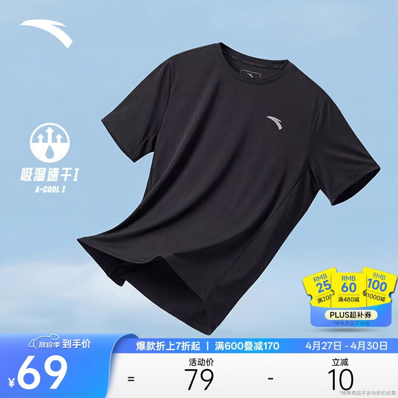安踏轻风T丨速干运动短袖t恤男士夏季薄款吸湿透气健身跑步训练服上衣