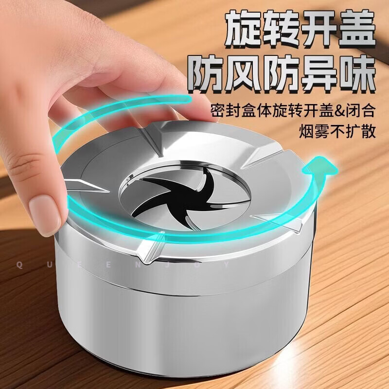 QUEENJOY旋转式防烟尘飞灰家用烟灰缸电竞房办公室带盖自动灭烟旋转烟灰缸 【旋转灭烟】冰川银13*7cm+金属内胆
