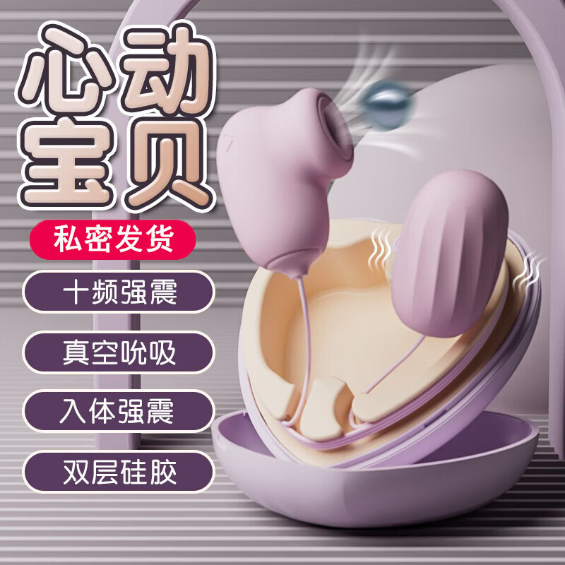 💕女生独享快乐｜79r解锁吮吸强震神器！充电收纳超方便，新手老手都能冲～