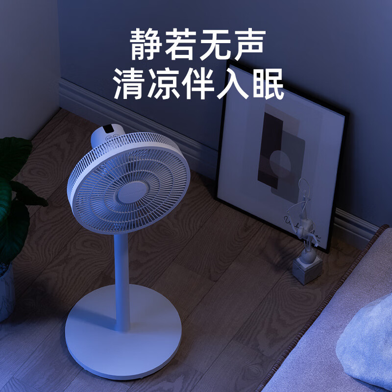 现代电风扇家用落地扇客厅卧室省电智能风扇无刷电机直流变频大风力风扇 遥控款升级加大